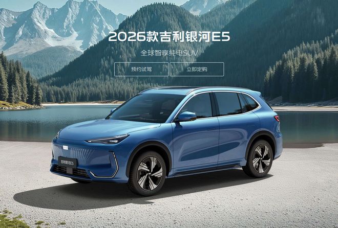 下！26款银河E5才是真正的良心车！冰球突破爆百万大奖不只跑得远更装得(图5)